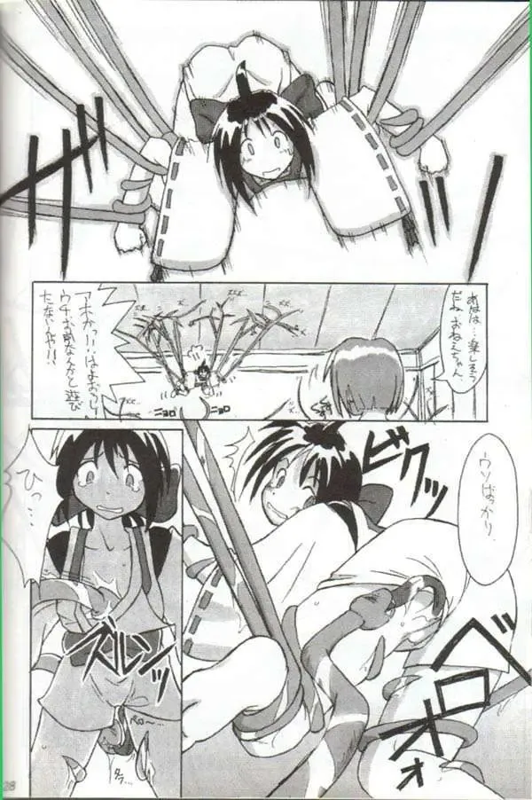 [Beti - Magi] Cu-Little Onemunya~ Fhentai - Page 27