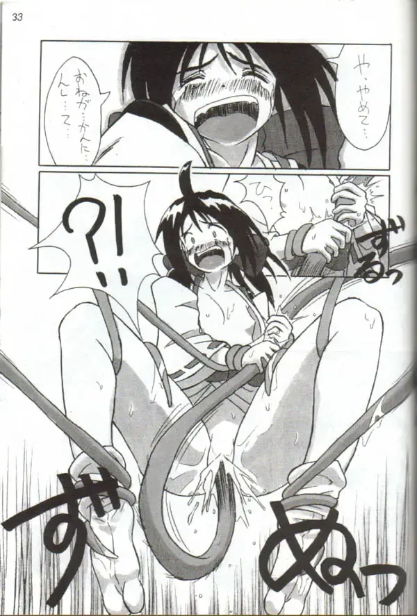 [Beti - Magi] Cu-Little Onemunya~ Fhentai - Page 32