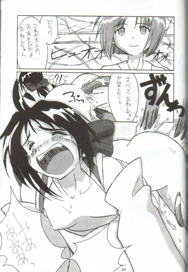 [Beti - Magi] Cu-Little Onemunya~ Fhentai - Page 34
