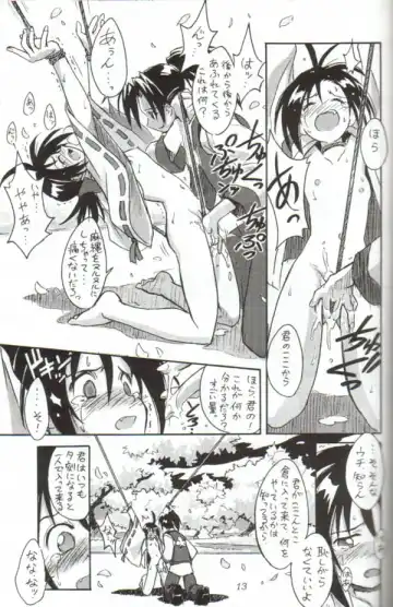 [Beti - Magi] Cu-Little Onemunya~ Fhentai - Page 12