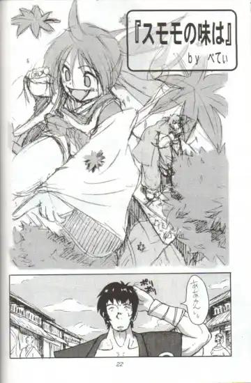 [Beti - Magi] Cu-Little Onemunya~ Fhentai - Page 21