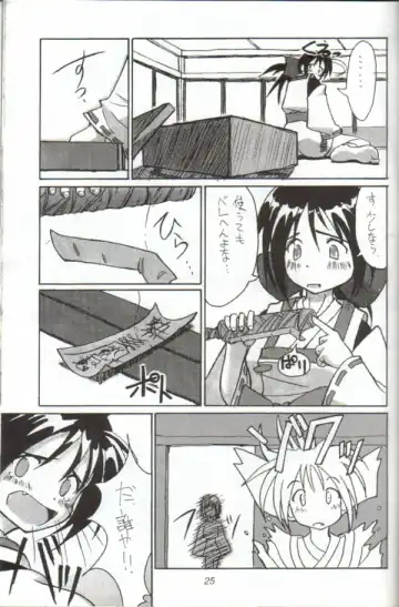 [Beti - Magi] Cu-Little Onemunya~ Fhentai - Page 24
