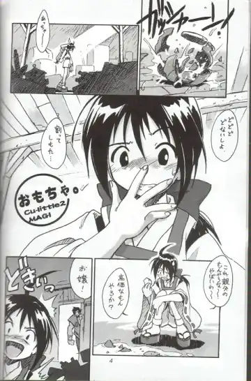 [Beti - Magi] Cu-Little Onemunya~ Fhentai - Page 3