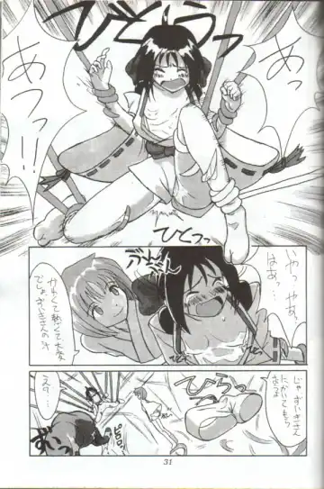 [Beti - Magi] Cu-Little Onemunya~ Fhentai - Page 30
