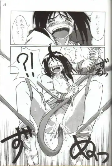 [Beti - Magi] Cu-Little Onemunya~ Fhentai - Page 32
