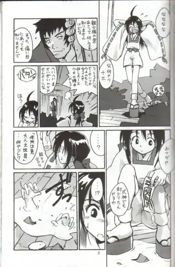 [Beti - Magi] Cu-Little Onemunya~ Fhentai - Page 4