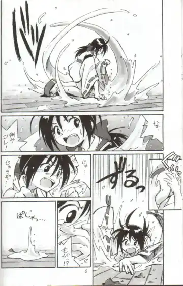 [Beti - Magi] Cu-Little Onemunya~ Fhentai - Page 5