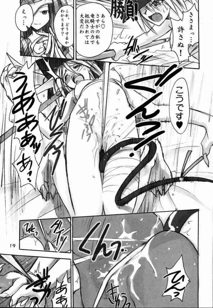 [Beti - Magi] FF Ninenya~ Fhentai - Page 18