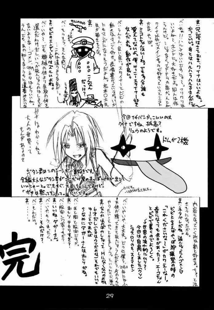 [Beti - Magi] FF Ninenya~ Fhentai - Page 28