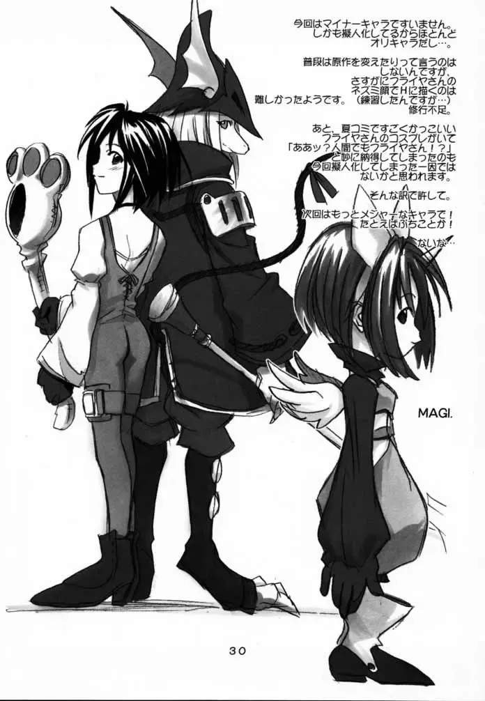 [Beti - Magi] FF Ninenya~ Fhentai - Page 29