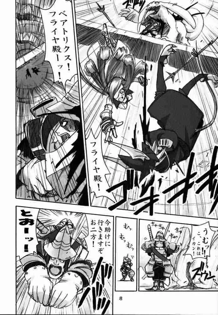 [Beti - Magi] FF Ninenya~ Fhentai - Page 7