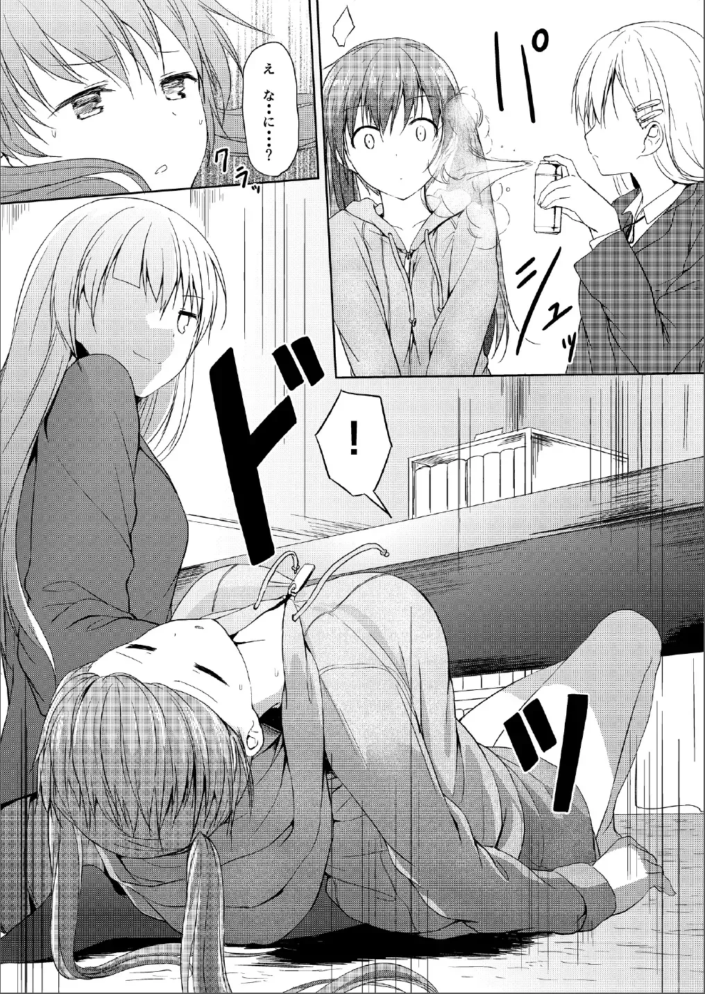 [Hachimitsu] Imouto >>> Ani Fhentai - Page 6