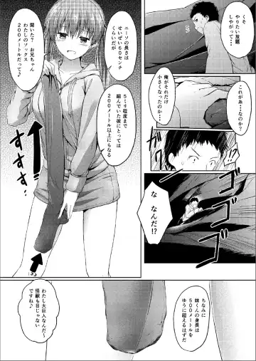 [Hachimitsu] Imouto >>> Ani Fhentai - Page 15