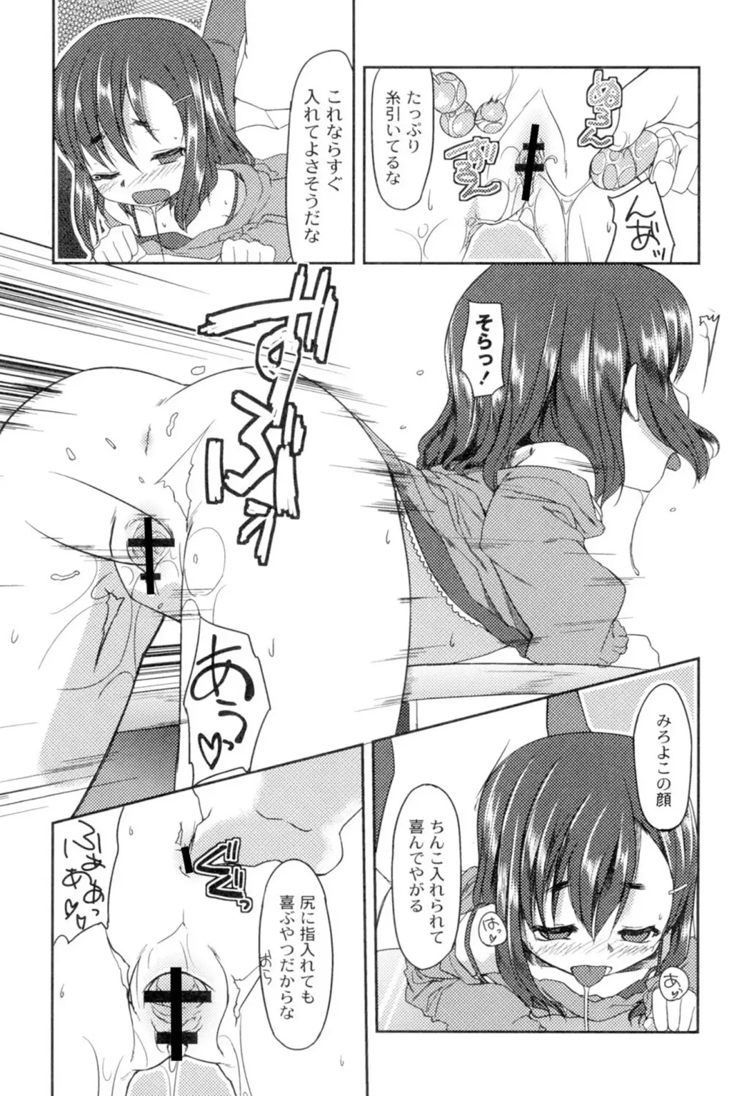 [Kizuki Akizuki] Yousei no Oyomesan Fhentai - Page 107