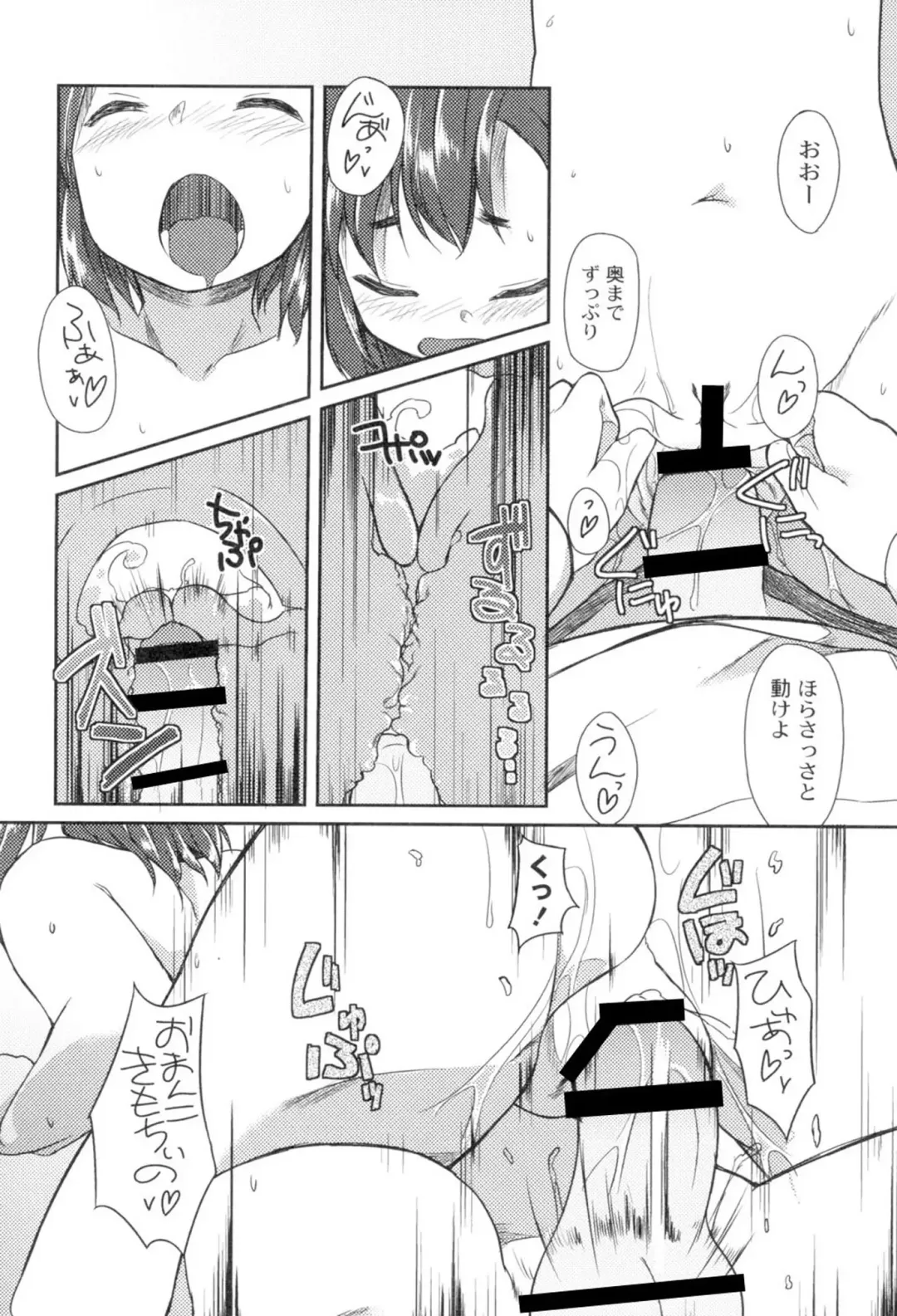 [Kizuki Akizuki] Yousei no Oyomesan Fhentai - Page 114