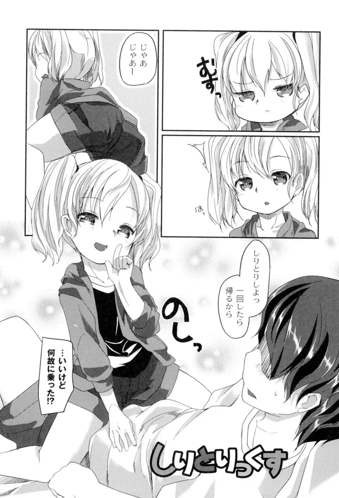 [Kizuki Akizuki] Yousei no Oyomesan Fhentai - Page 119
