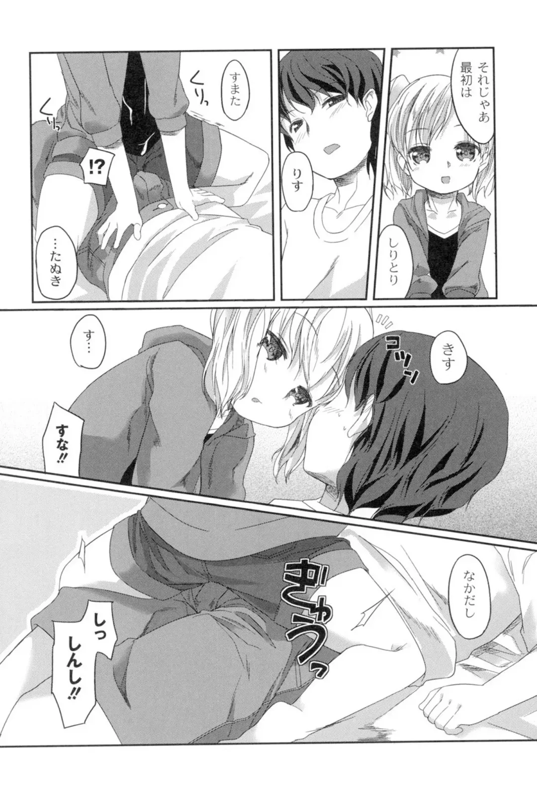 [Kizuki Akizuki] Yousei no Oyomesan Fhentai - Page 120