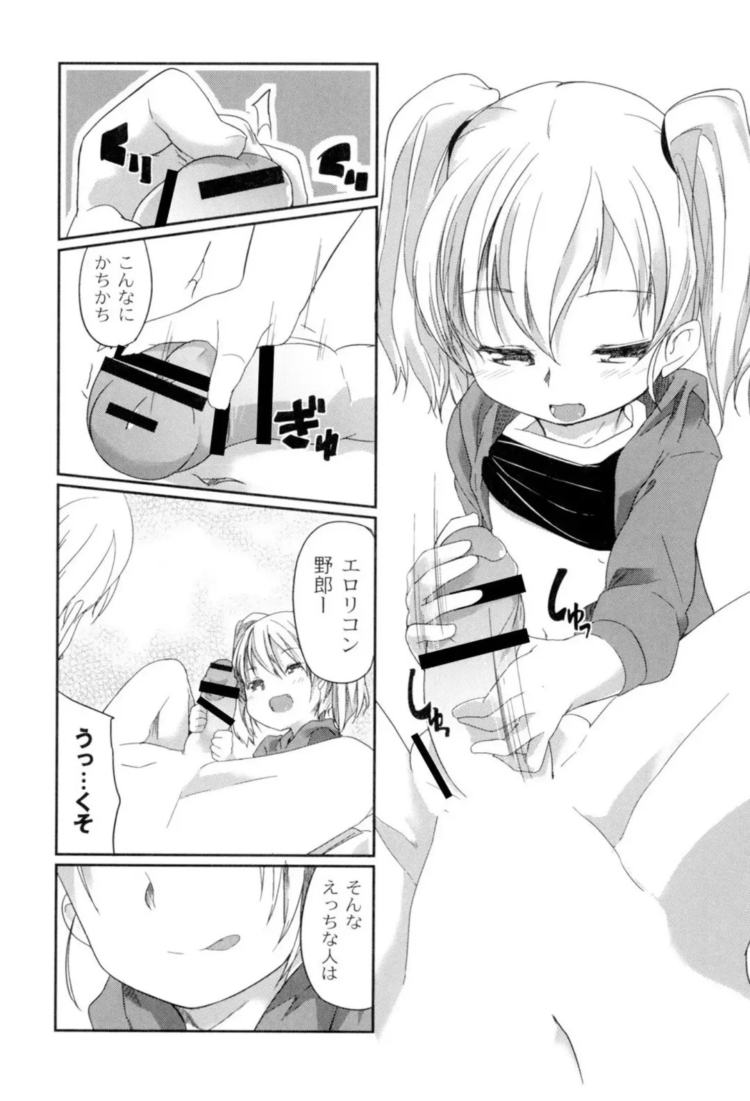 [Kizuki Akizuki] Yousei no Oyomesan Fhentai - Page 123