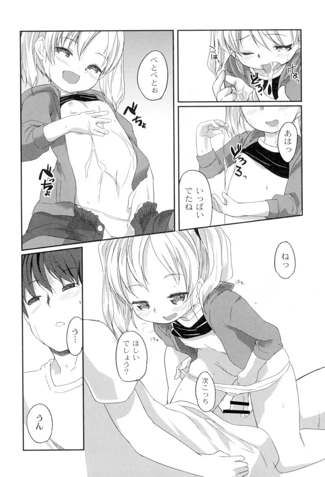 [Kizuki Akizuki] Yousei no Oyomesan Fhentai - Page 126