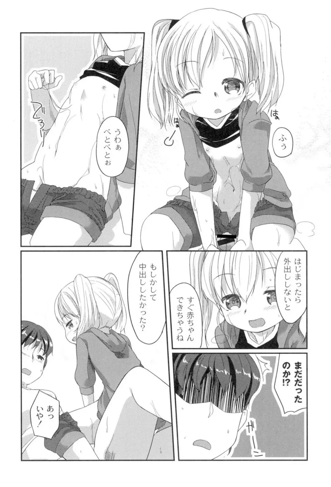 [Kizuki Akizuki] Yousei no Oyomesan Fhentai - Page 132