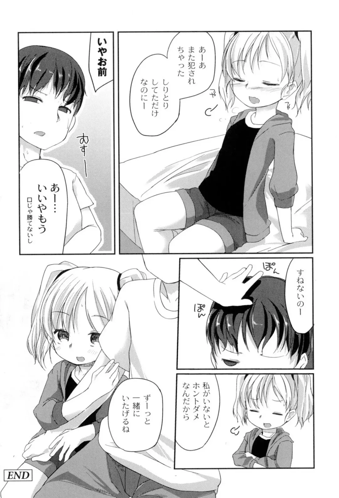 [Kizuki Akizuki] Yousei no Oyomesan Fhentai - Page 140