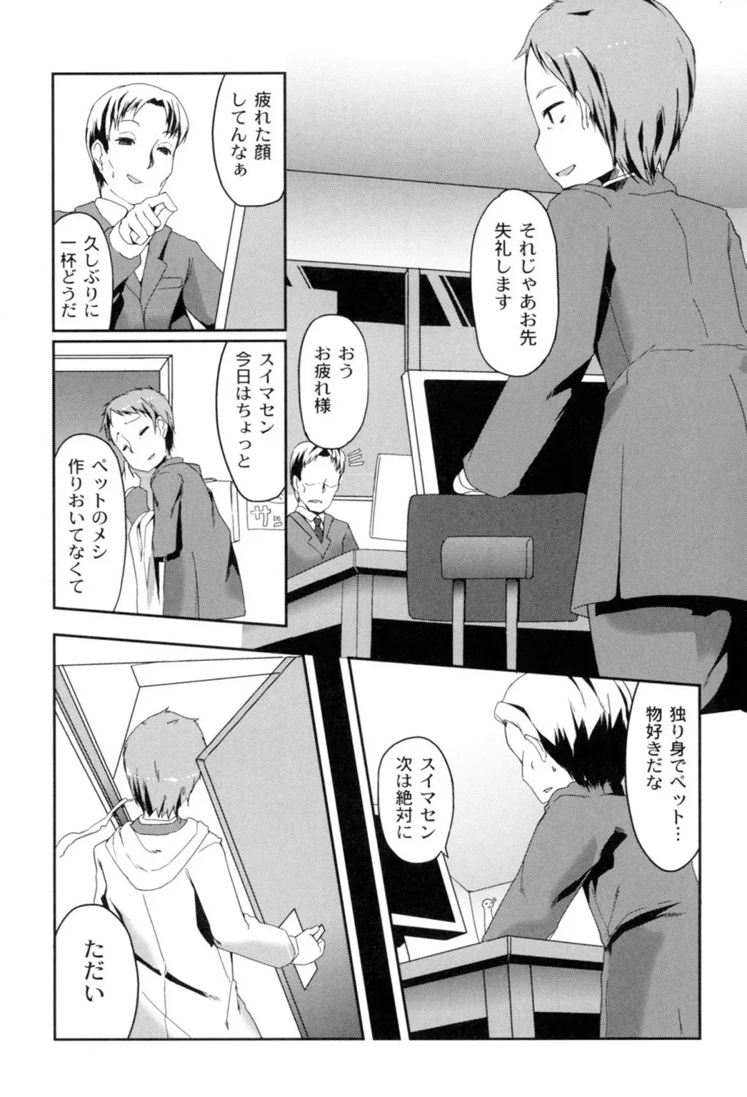 [Kizuki Akizuki] Yousei no Oyomesan Fhentai - Page 141