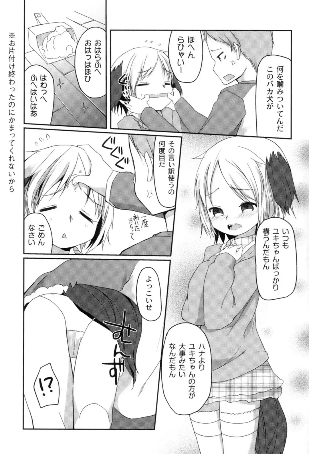 [Kizuki Akizuki] Yousei no Oyomesan Fhentai - Page 149
