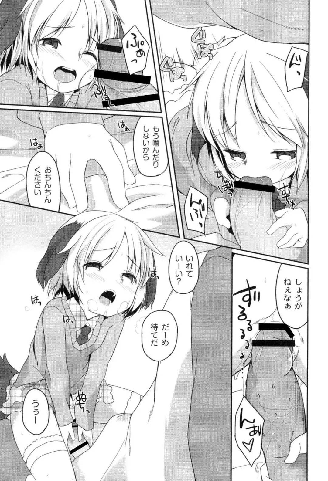 [Kizuki Akizuki] Yousei no Oyomesan Fhentai - Page 153