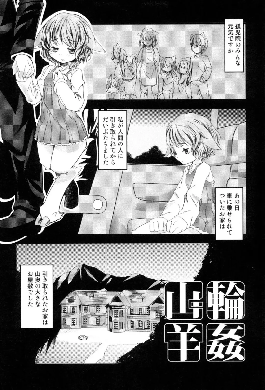 [Kizuki Akizuki] Yousei no Oyomesan Fhentai - Page 161