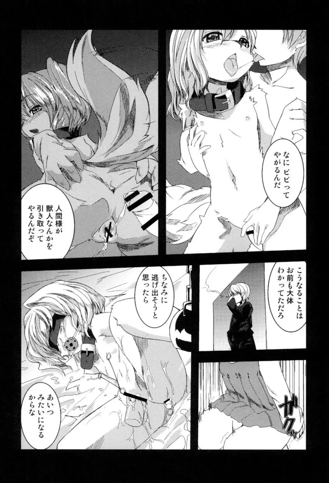 [Kizuki Akizuki] Yousei no Oyomesan Fhentai - Page 163