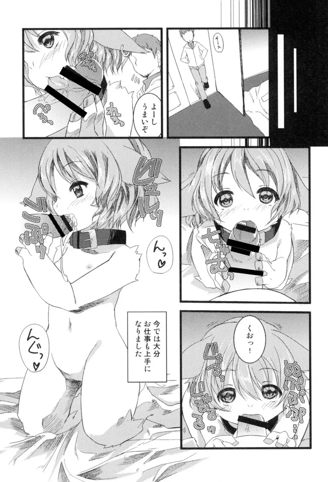[Kizuki Akizuki] Yousei no Oyomesan Fhentai - Page 172