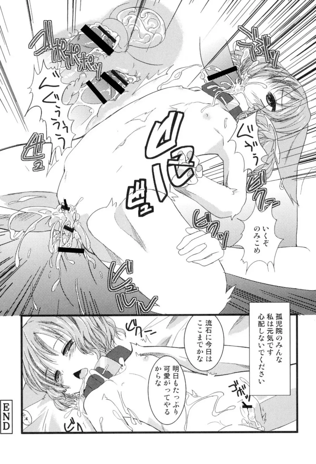 [Kizuki Akizuki] Yousei no Oyomesan Fhentai - Page 177