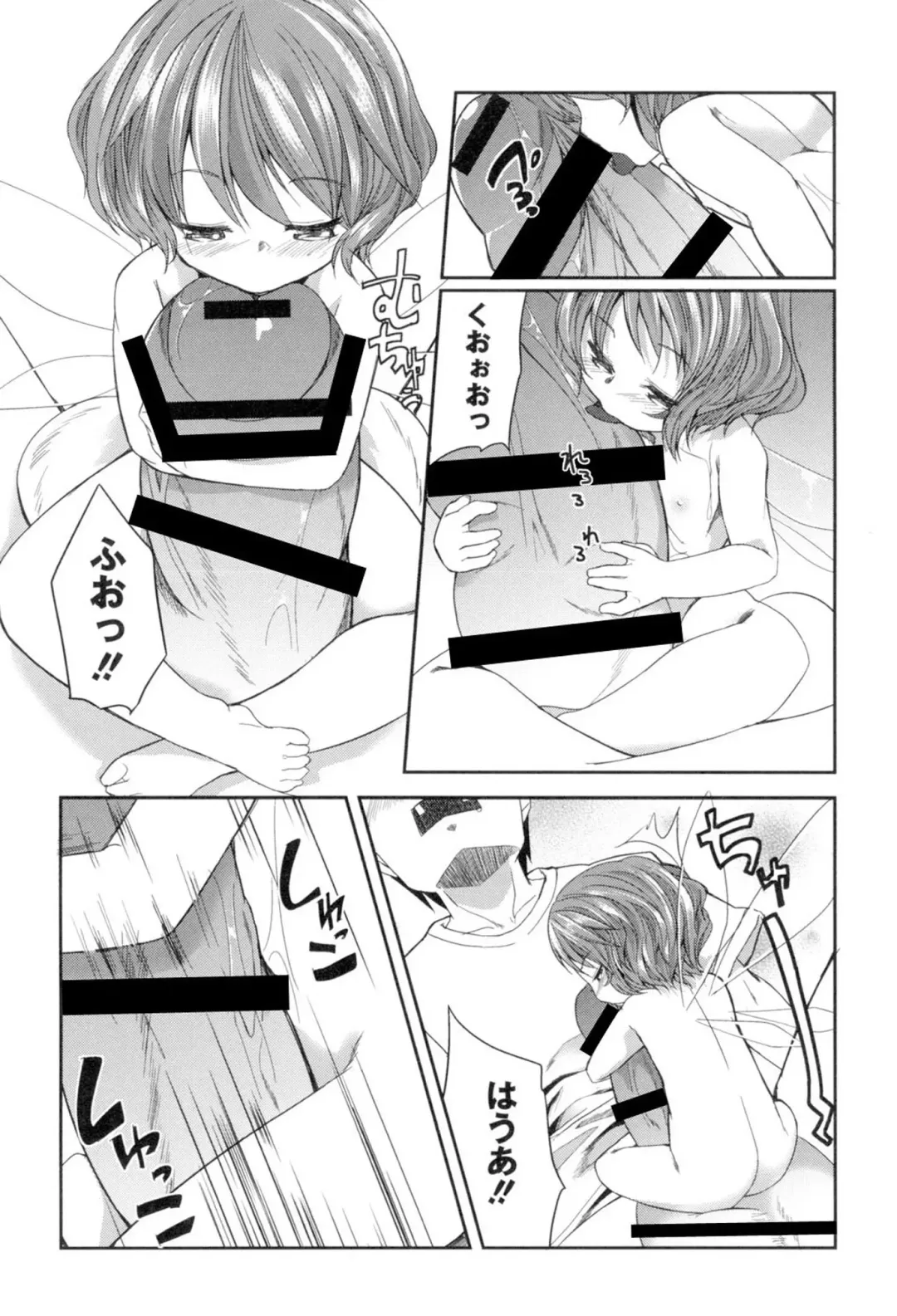 [Kizuki Akizuki] Yousei no Oyomesan Fhentai - Page 20