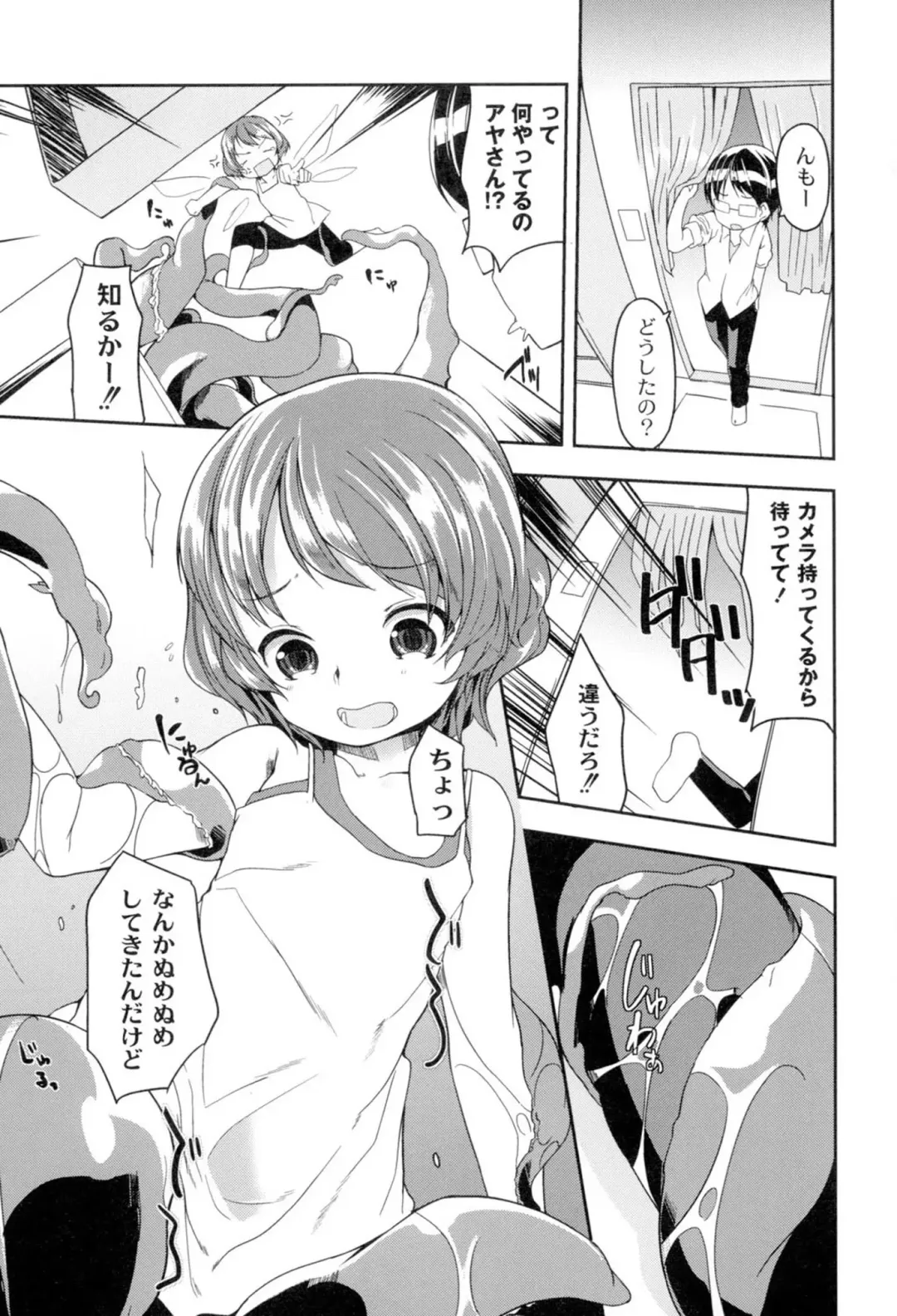 [Kizuki Akizuki] Yousei no Oyomesan Fhentai - Page 31