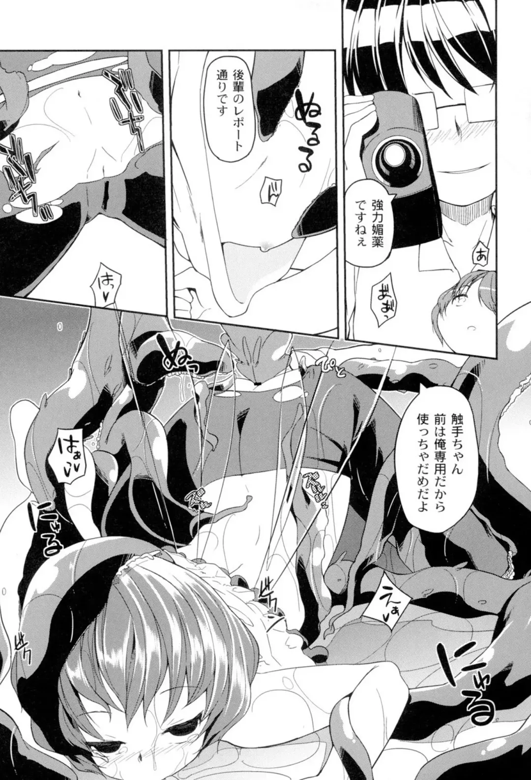 [Kizuki Akizuki] Yousei no Oyomesan Fhentai - Page 35