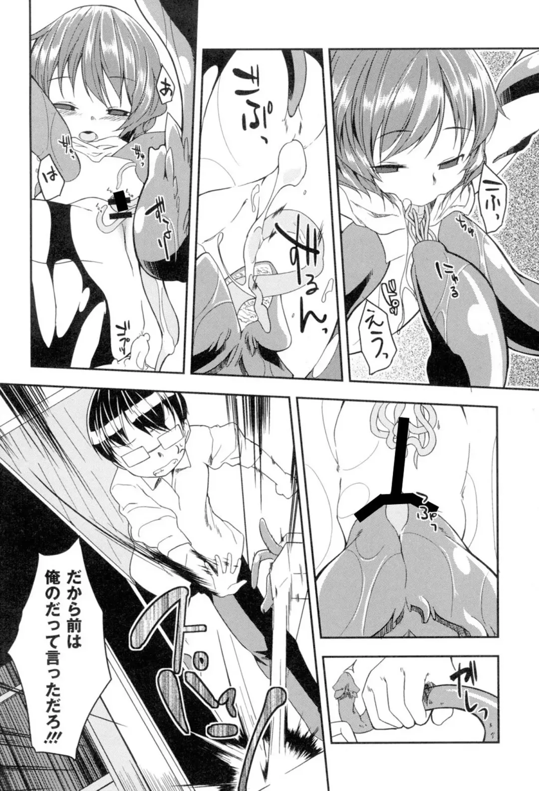 [Kizuki Akizuki] Yousei no Oyomesan Fhentai - Page 42