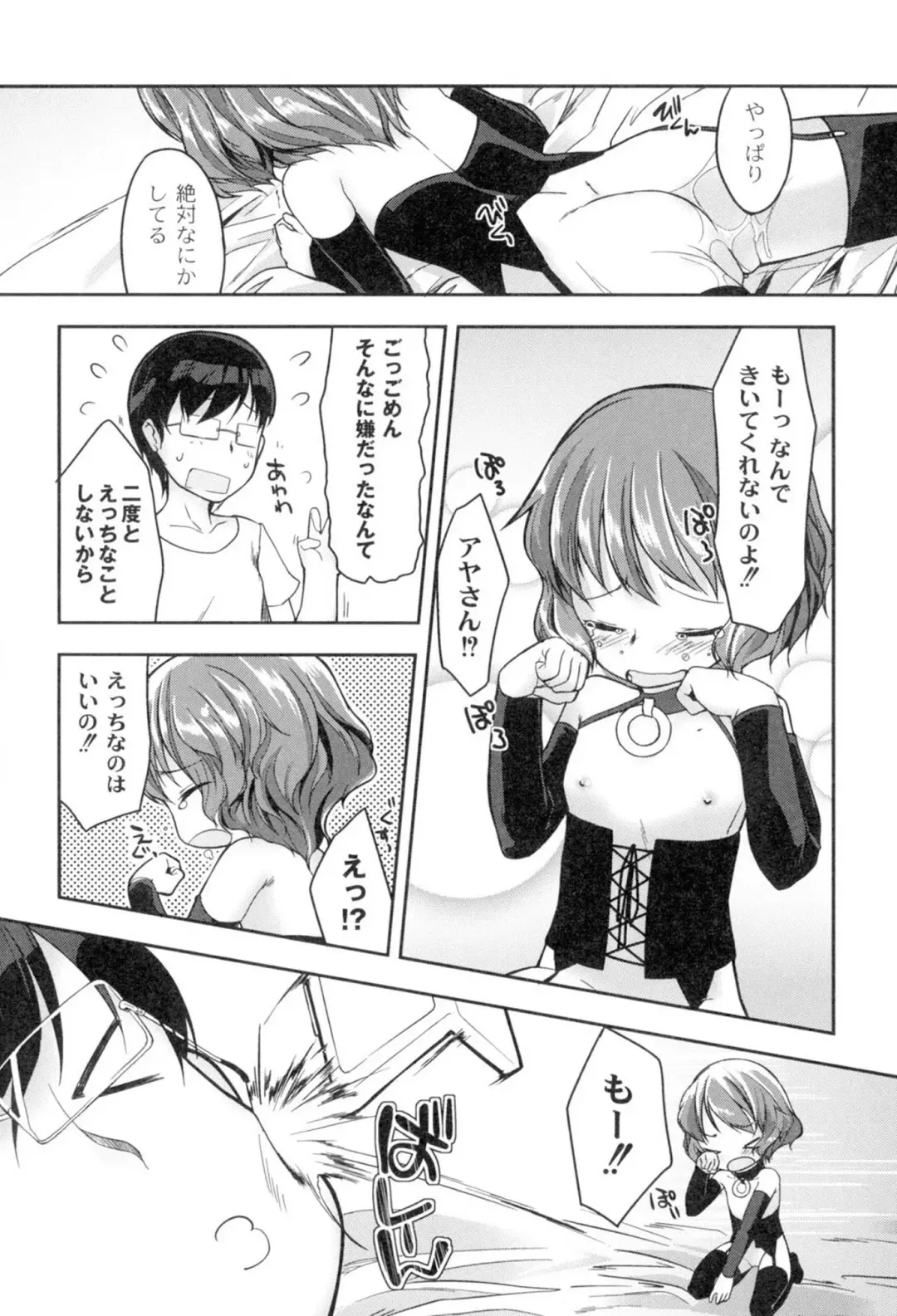 [Kizuki Akizuki] Yousei no Oyomesan Fhentai - Page 64