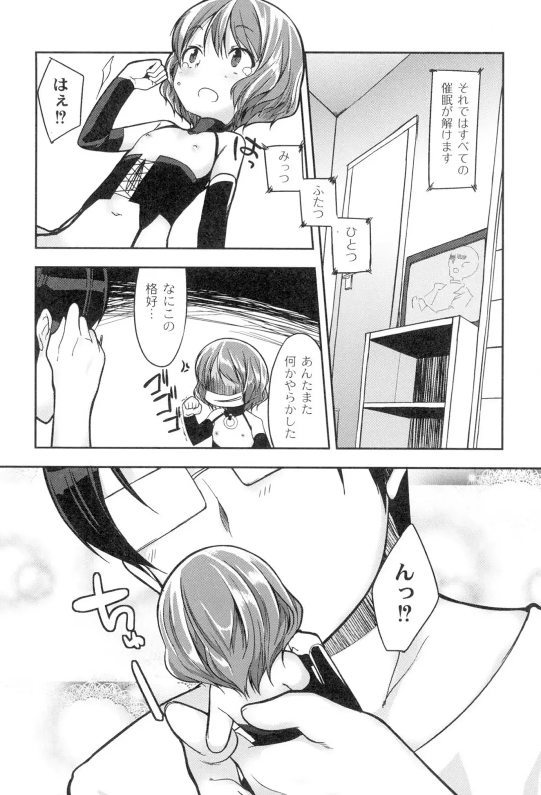 [Kizuki Akizuki] Yousei no Oyomesan Fhentai - Page 66