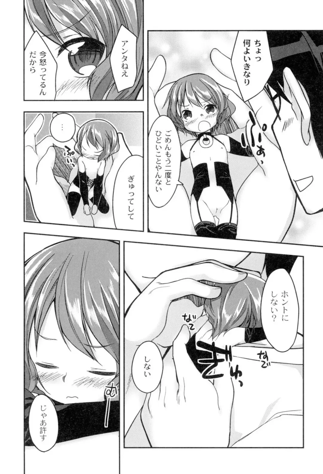 [Kizuki Akizuki] Yousei no Oyomesan Fhentai - Page 67