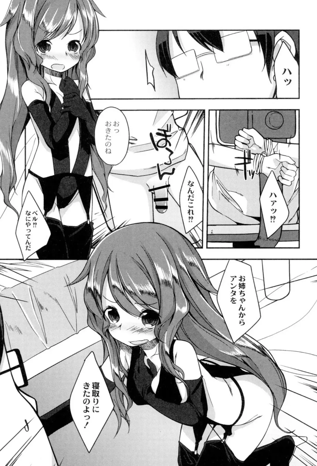 [Kizuki Akizuki] Yousei no Oyomesan Fhentai - Page 73