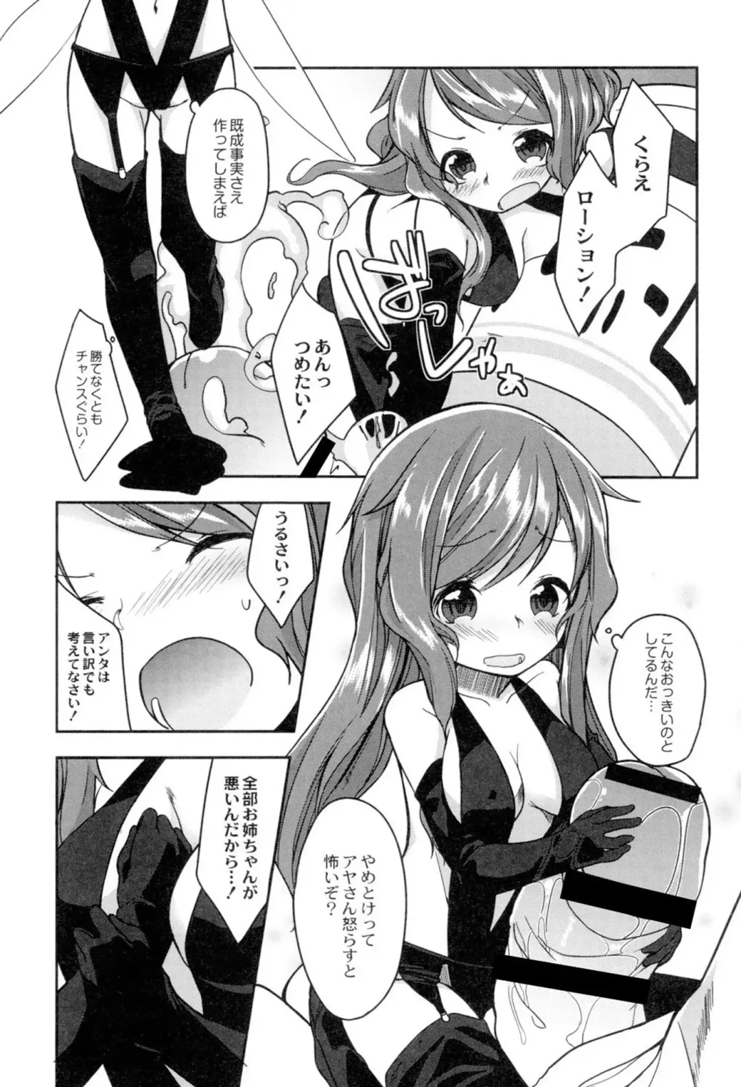 [Kizuki Akizuki] Yousei no Oyomesan Fhentai - Page 75