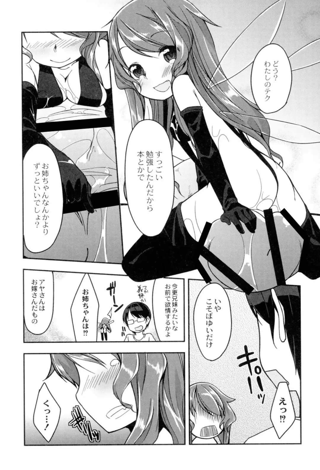 [Kizuki Akizuki] Yousei no Oyomesan Fhentai - Page 77