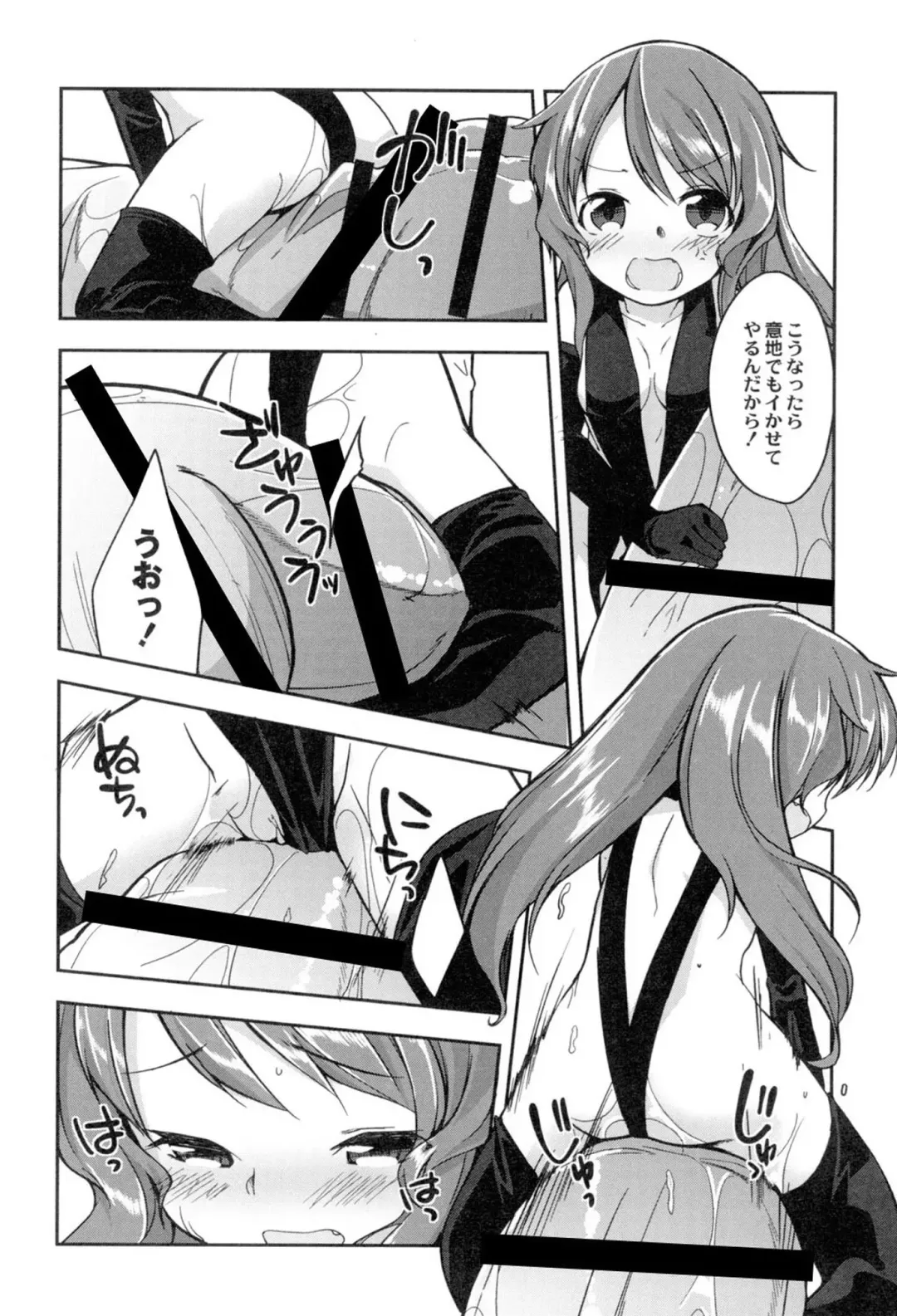 [Kizuki Akizuki] Yousei no Oyomesan Fhentai - Page 78