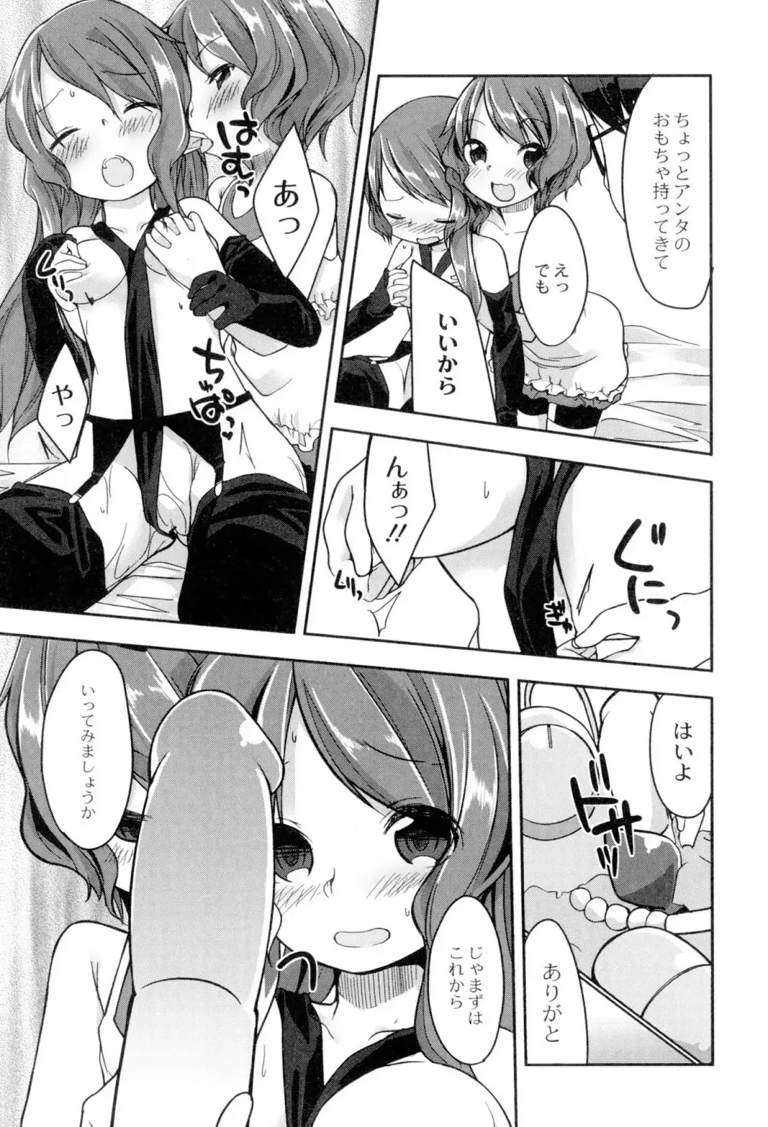 [Kizuki Akizuki] Yousei no Oyomesan Fhentai - Page 84