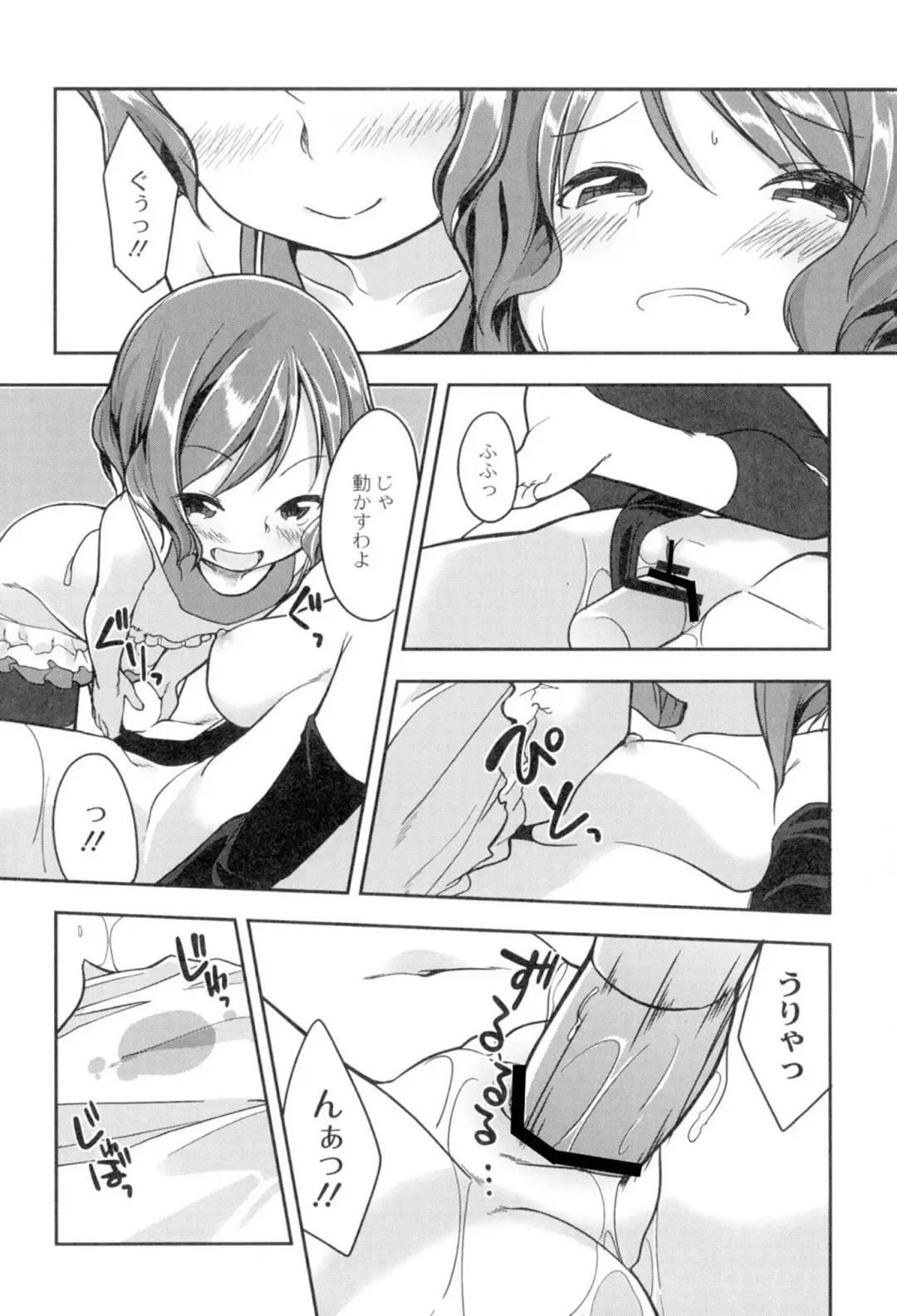 [Kizuki Akizuki] Yousei no Oyomesan Fhentai - Page 86