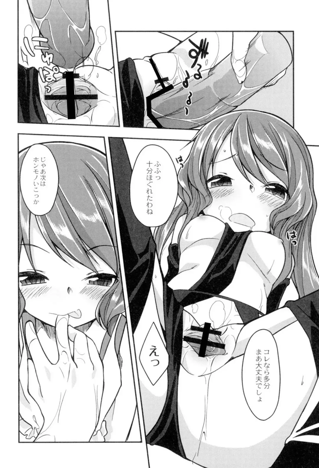 [Kizuki Akizuki] Yousei no Oyomesan Fhentai - Page 88