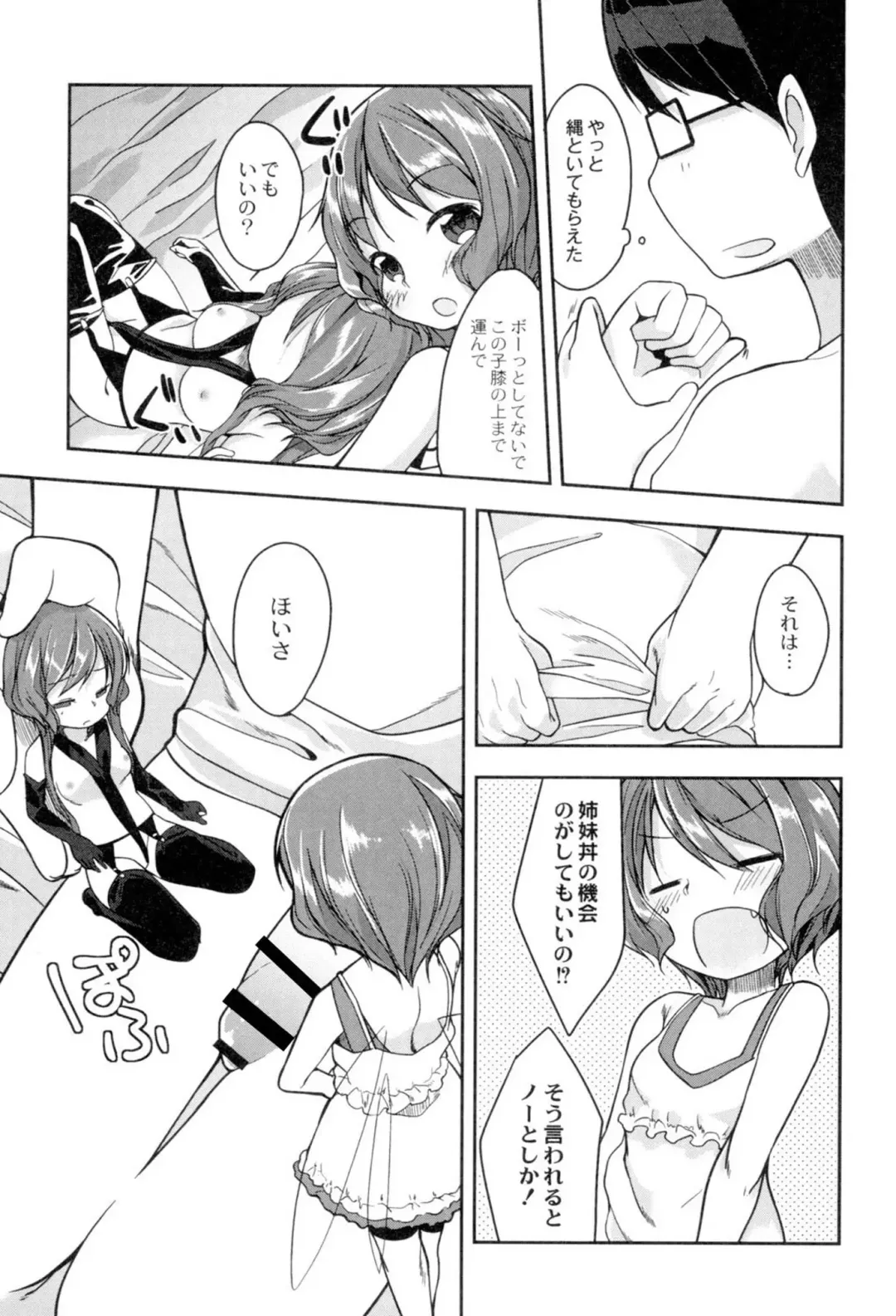 [Kizuki Akizuki] Yousei no Oyomesan Fhentai - Page 89