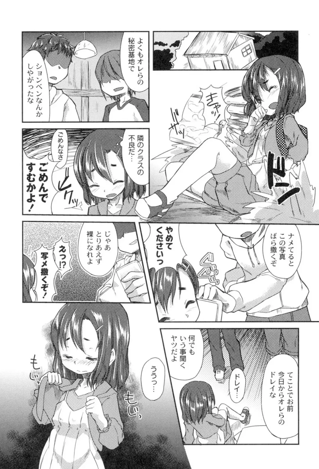 [Kizuki Akizuki] Yousei no Oyomesan Fhentai - Page 99