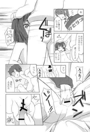 [Kizuki Akizuki] Yousei no Oyomesan Fhentai - Page 102