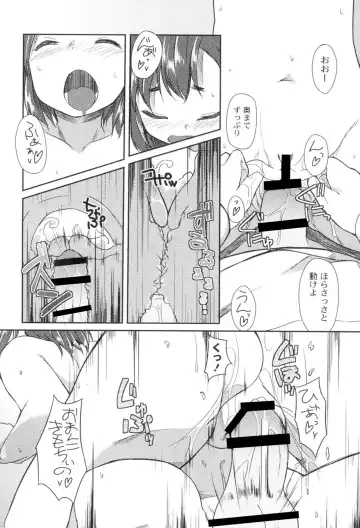 [Kizuki Akizuki] Yousei no Oyomesan Fhentai - Page 114